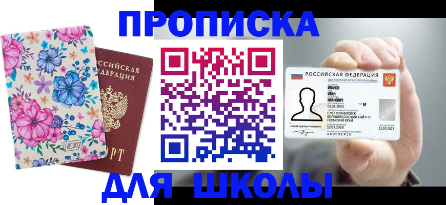 регистрация для дет. сада в Алтае