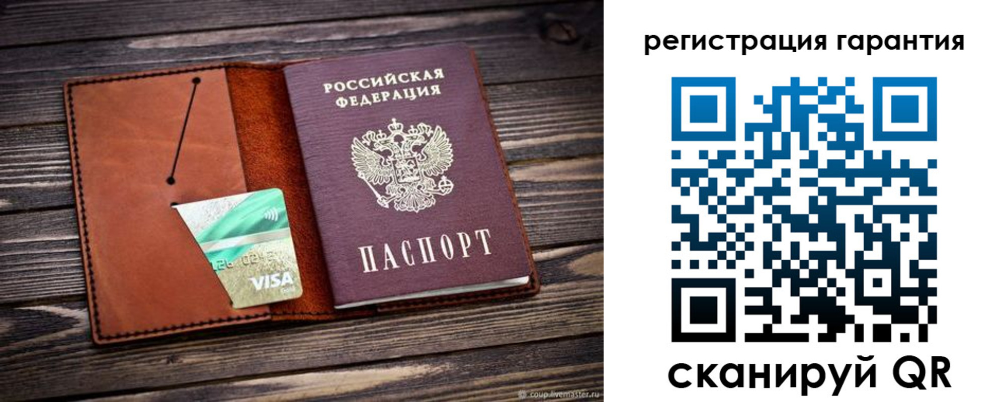 прописка для работы в Алтае