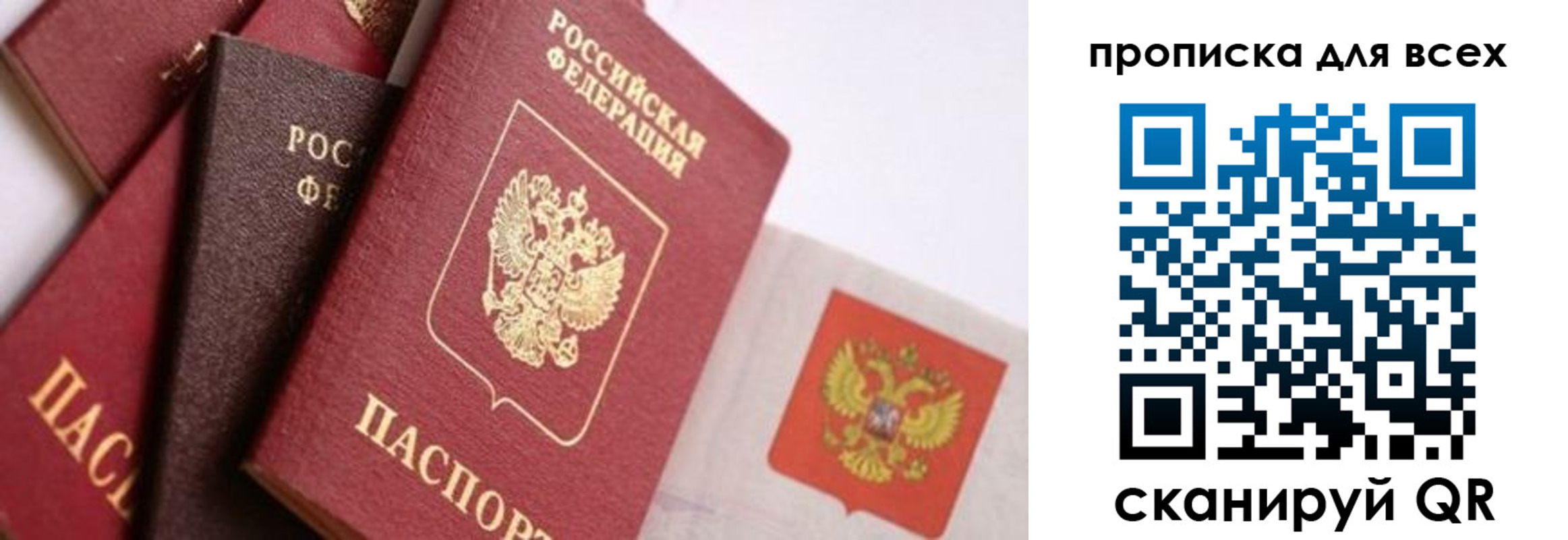 временная регистрация поиск в Алтае