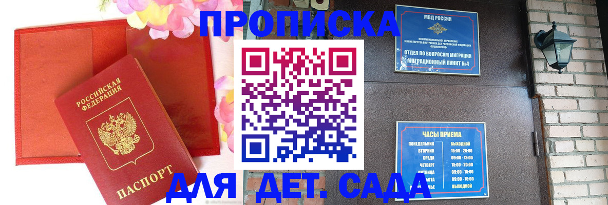 пропишу в квартире в Алтае