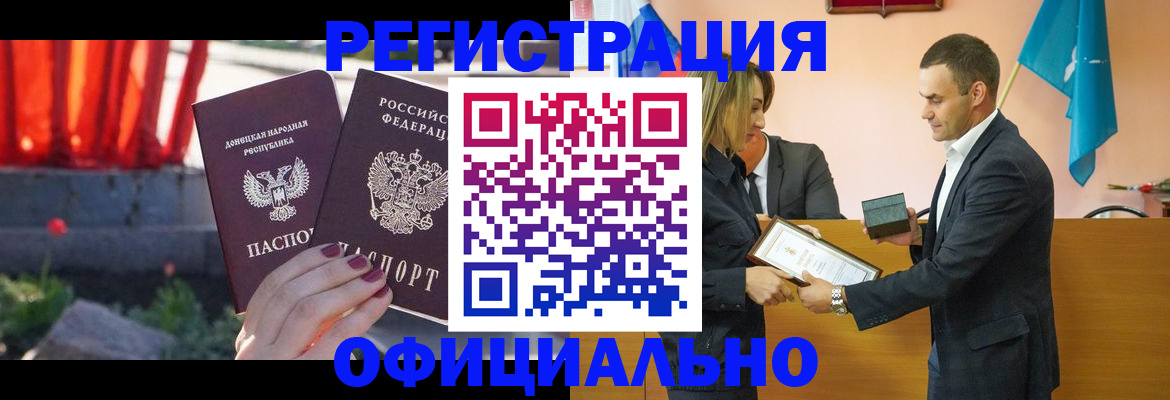 где прописаться в Алтае