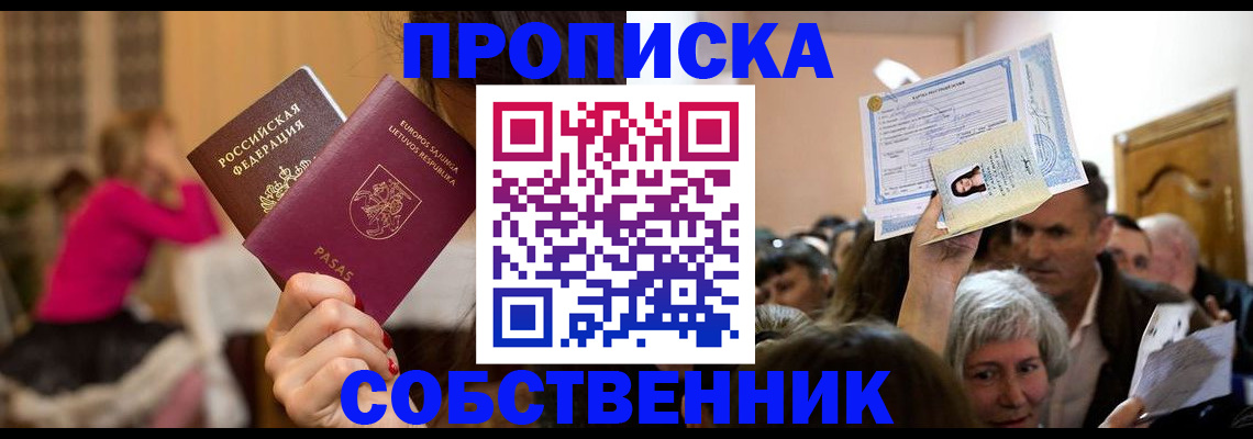 регистрация в Алтае