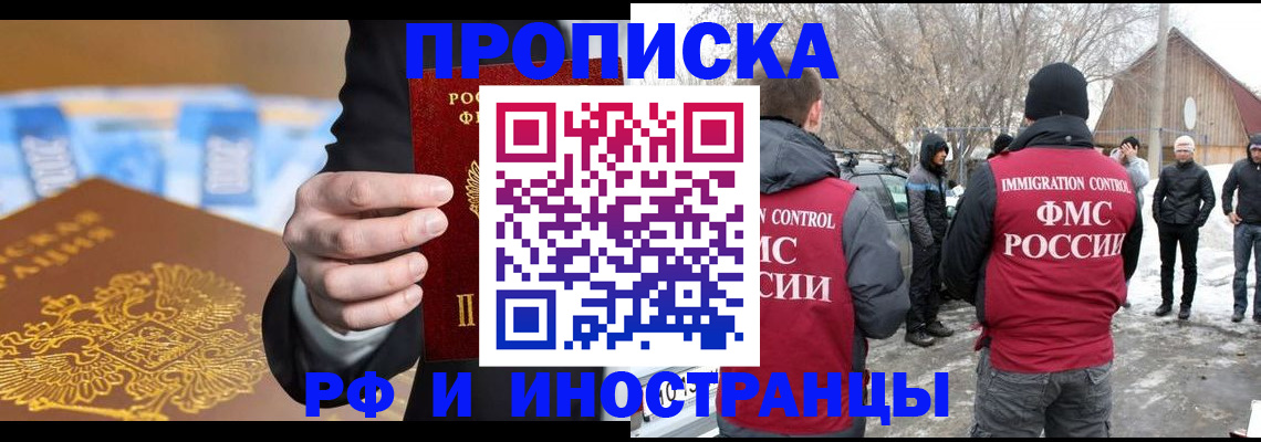 регистрация для дет. сада в Алтае