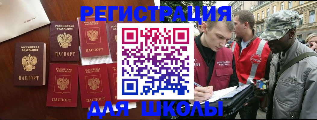 где прописаться в Алтае